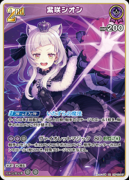 【hololive OFFICIAL CARD GAME】紫咲シオン(RR)[hBP02-047]