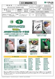 ◆予約◆EPOCH 2025 JGTO GOLF TRADING CARDS