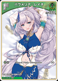 【hololive OFFICIAL CARD GAME】パヴォリア・レイネ(C)[hBP02-020]