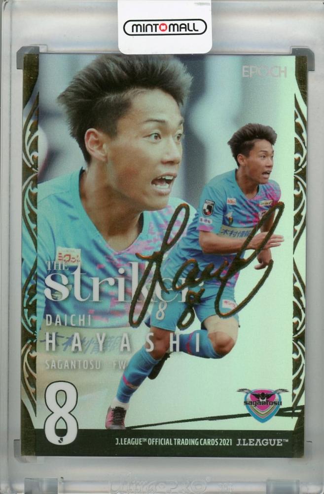 ミントモール / MINT 浦和店 / 2021 J.League Official Trading Cards Update サガン鳥栖 林大地  The Striker Insert 箔サイン(パラレル版) 03/30