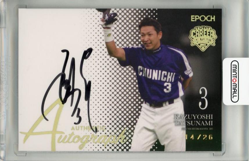 Ｒローズ　2023OBキャリアアチーブメント　直筆サインカード ⚾ EPOCH 2023 日本プロ野球OBクラブ オフィシャルカード CAREER