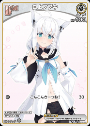 【hololive OFFICIAL CARD GAME】白上フブキ(C)[hBP02-008]