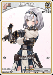 【hololive OFFICIAL CARD GAME】白銀ノエル(再録版)(C)[hBP02-014]