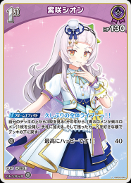 【hololive OFFICIAL CARD GAME】紫咲シオン(U)[hBP02-045]