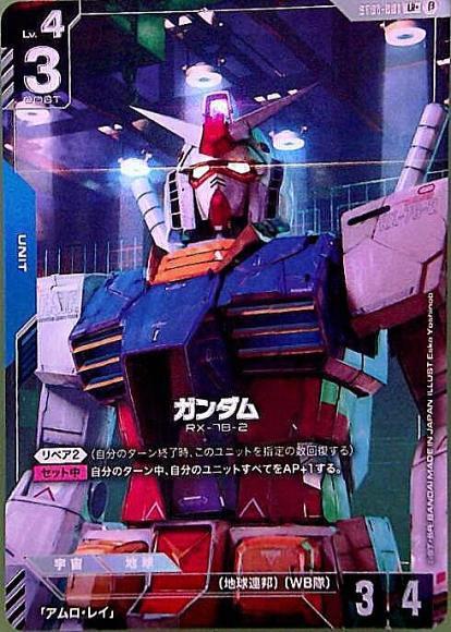 ミントモール / MINT GAMES 池袋店 / ≪ガンダム(パラレル)(ベータ版