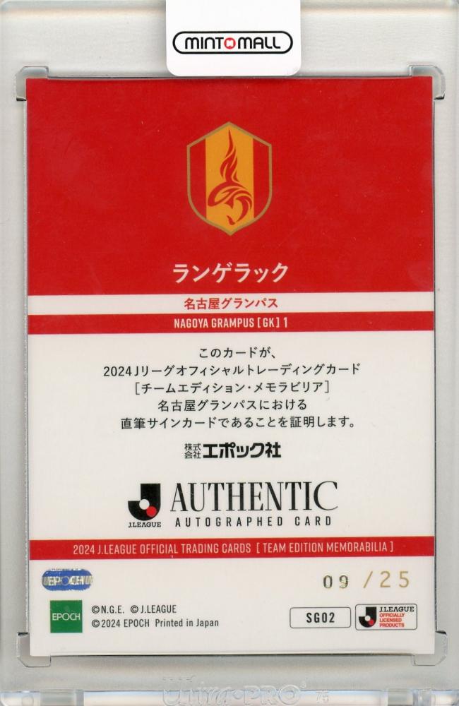 ミントモール / MINT 名古屋店 / 2024 EPOCH 名古屋グランパス ミントモール / MINT 名古屋店 / 2024 EPOCH 名古屋グランパス