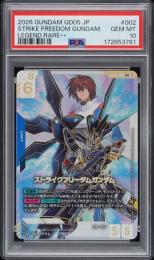 ≪ストライクフリーダムガンダム≫[GD05-002](LR++)【PSA10】 【ガンダムカードゲーム】