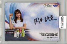 BBMスポーツトレーディングカード INFINITY 2025 岡本詩菜 直筆サインカード【09/90】