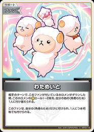 【hololive OFFICIAL CARD GAME】わためいと(U)[hBP03-112]