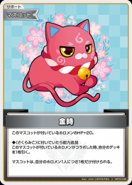 【hololive OFFICIAL CARD GAME】金時(U)[hBP03-098]
