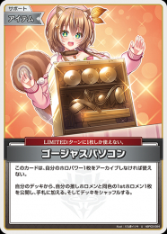 【hololive OFFICIAL CARD GAME】ゴージャスパソコン(U)[hBP03-084]