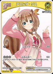【hololive OFFICIAL CARD GAME】アユンダ・リス(C)[hBP03-073]