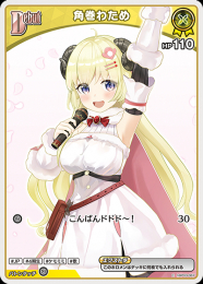 【hololive OFFICIAL CARD GAME】角巻わため(C)[hBP03-067]