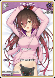 【hololive OFFICIAL CARD GAME】ロボ子さん(C)[hBP03-058]