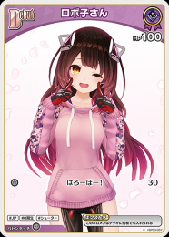 【hololive OFFICIAL CARD GAME】ロボ子さん(C)[hBP03-057]