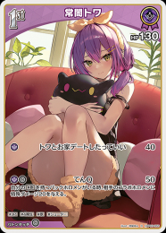 【hololive OFFICIAL CARD GAME】常闇トワ(R)[hBP03-055]