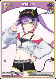 【hololive OFFICIAL CARD GAME】常闇トワ(C)[hBP03-051]