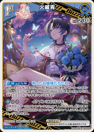 【hololive OFFICIAL CARD GAME】火威青(R)[hBP03-049]