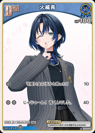 【hololive OFFICIAL CARD GAME】火威青(C)[hBP03-046]