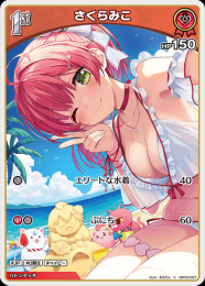 【hololive OFFICIAL CARD GAME】さくらみこ(C)[hBP03-027]