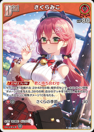 【hololive OFFICIAL CARD GAME】さくらみこ(U)[hBP03-026]