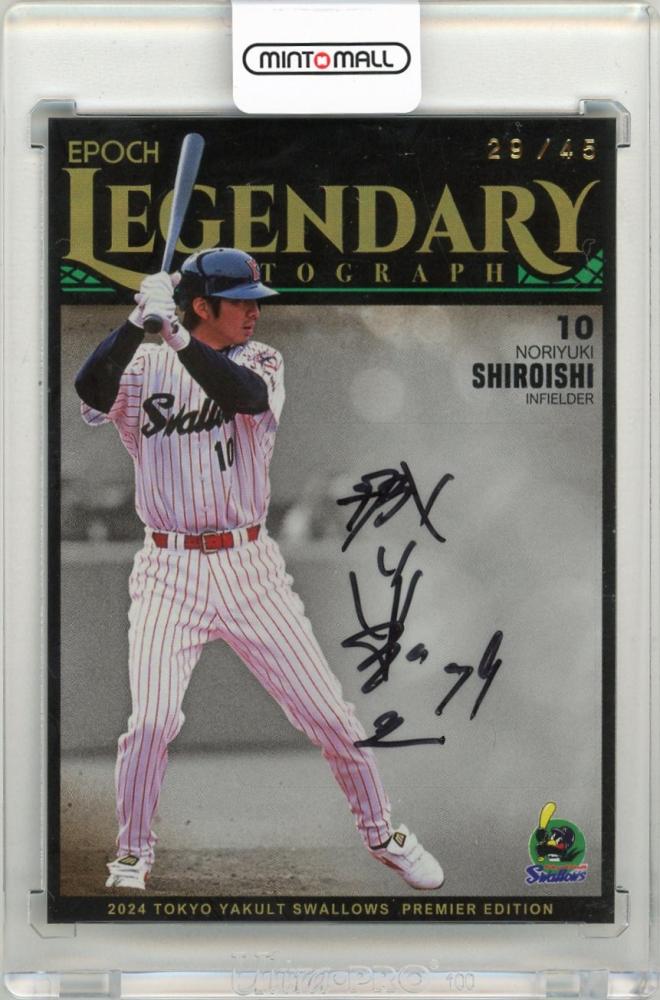 城石憲之　ヤクルトスワローズ　サインカード　トレーディングカード ミントモール / MINT 新宿店 / 2024 EPOCH 東京ヤクルト