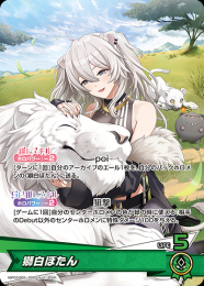 【hololive OFFICIAL CARD GAME】獅白ぼたん(OSR)[hBP03-002]