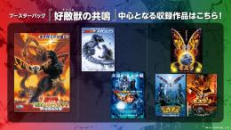 ◆予約◆ゴジラ カードゲーム ブースターパック『好敵獣の共鳴』