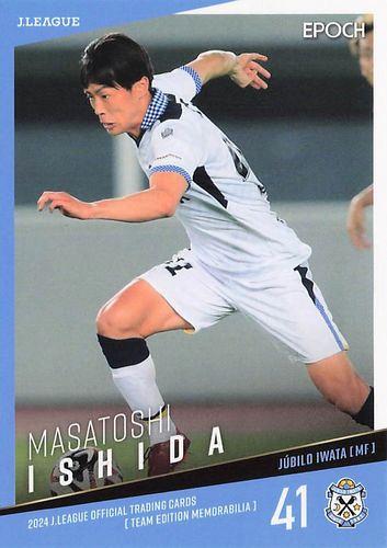 レア 非売品 ジュビロ磐田 はだける 