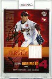 2021 BBM 東北楽天ゴールデンイーグルス 則本昂大 ジャージカード(金箔サイン版)【051/100】