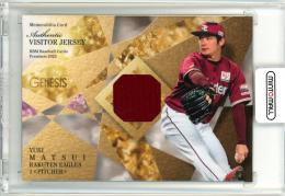 2023 BBM GENESIS 松井裕樹 ジャージカード【031/350】