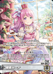 【hololive OFFICIAL CARD GAME】姫森ルーナ(OSR)[hBP03-001]