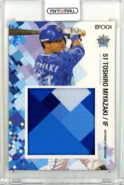 2017 EPOCH 横浜DeNAベイスターズ シーズン・アチーブメント 宮﨑敏郎 ジャージカード【15/45】