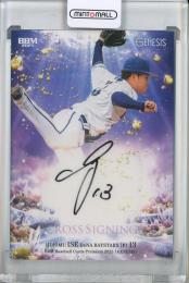 2025 BBM GENESIS 伊勢大夢 クロス直筆サインカード【4/5】 横浜DeNAベイスターズ