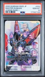 ≪マスターガンダム(スーパーパラレル)≫[GD05-033](LR++)【PSA10】 【ガンダムカードゲーム】