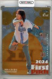 2024 BBM 2ndバージョン 相川七瀬 銀紙版【028/200】
