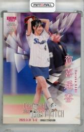 2023 BBM 2ndバージョン 賀喜遥香 始球式カード