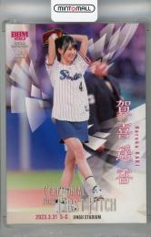 2023 BBM 2ndバージョン 賀喜遥香 始球式カード
