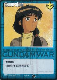 ガンダムウォー  青基本G(シャクティ・カリン)  G-67