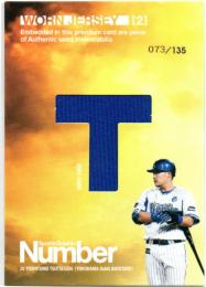 2015 NUMBER アスリートカード「25 筒香嘉智」   アンダーシャツカード 073/135