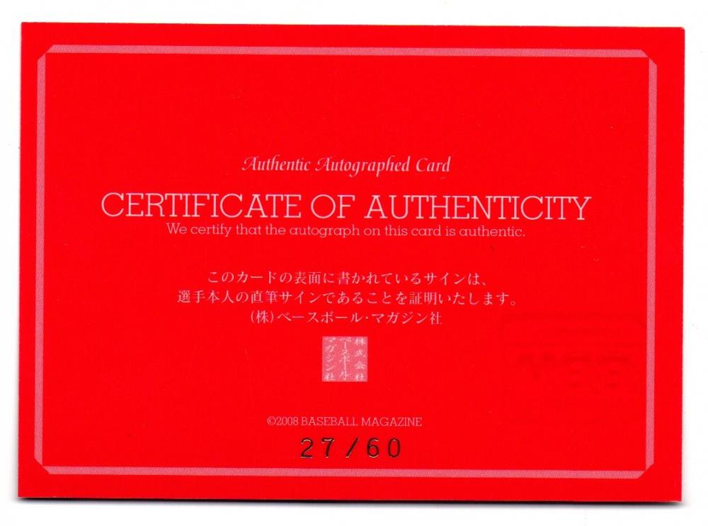 ミントモール / MINT 横浜店 / 2008 BBM 広島東洋カープ / 廣瀬 ミントモール / MINT 横浜店 / 2008 BBM 広島東洋カープ / 廣瀬