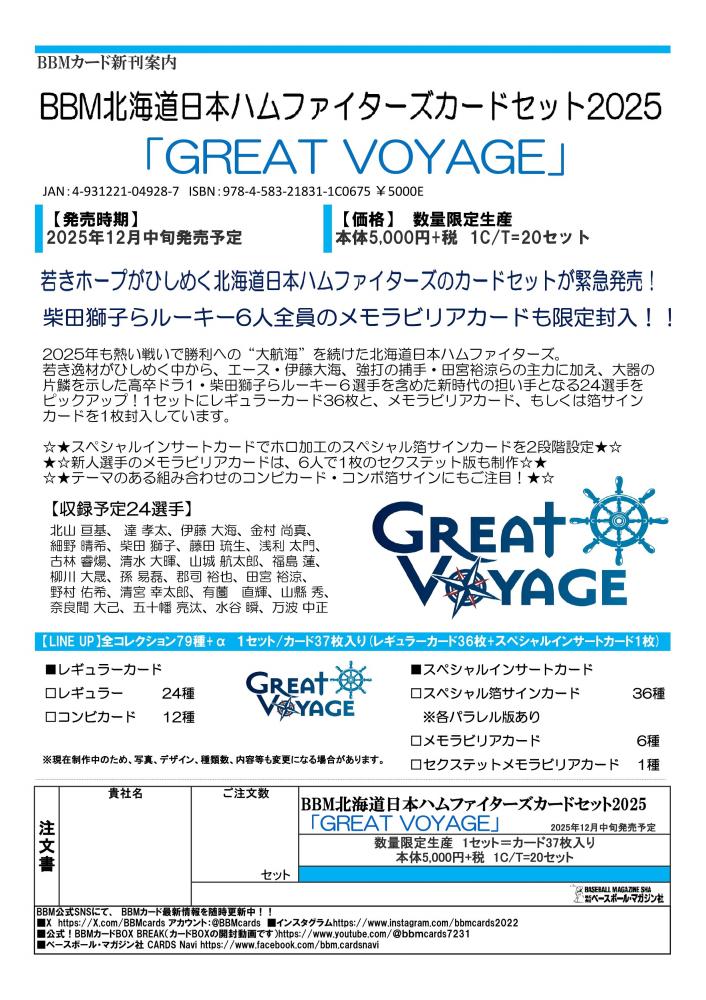 ミントモール / MINT-WEB店 (ボックス通販) / ◇予約◇BBM 2025