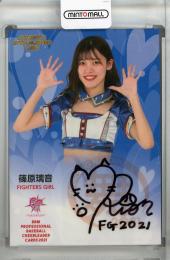 2021 BBM チアリーダー DANCING HEROINE -舞- FIGHTERS GIRL 篠原璃音 直筆サインカード 039/100
