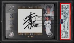 2023 BBM Epoch 千葉ロッテマリーンズ Stars&Legends #AAHT 田中晴也 Authentic Autograph【13/40】【PSA GEM MT 10】 (MSV#2682)