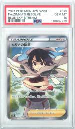 【日本語版】《ヒガナの決意/ZINNIA'S RESOLVE》[s7R](SR)【PSA10】Gem-MINT