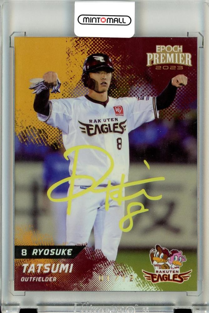 topps npb 東北楽天 永い 2022 辰巳涼介