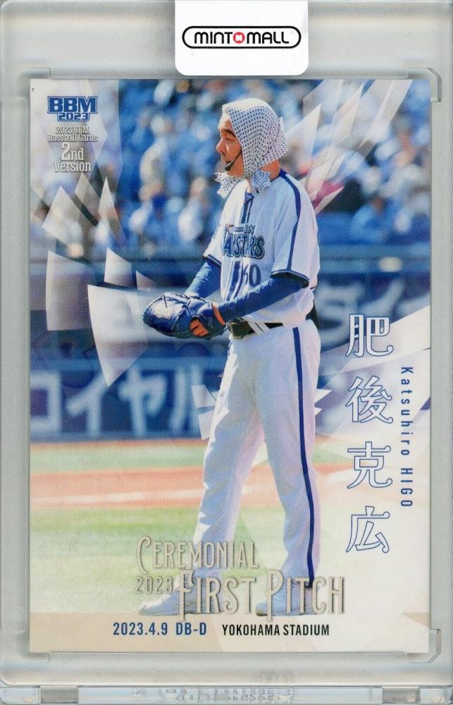 BBM 2020 吉川晃司 始球式カード 50枚限定 2nd Version