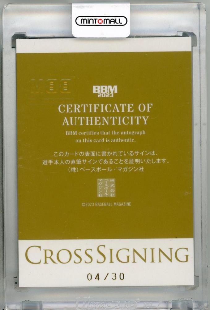 ミントモール / MINT 新宿店 / 2023 BBM GENESIS 広島東洋カープ CROSS SIGNING 直筆サインカード / 野間峻祥  【04/30】