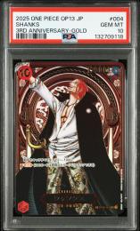 【OP13】シャンクス 金背景【PSA10】