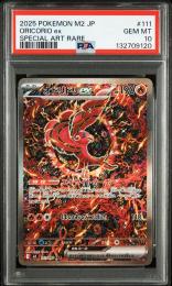 【M2】 オドリドリex SAR 【PSA10】